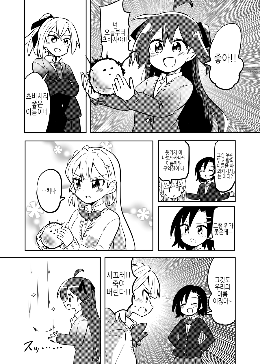 초등학생 마법소녀 남자아이가 임신하는 manhwa_12.webp