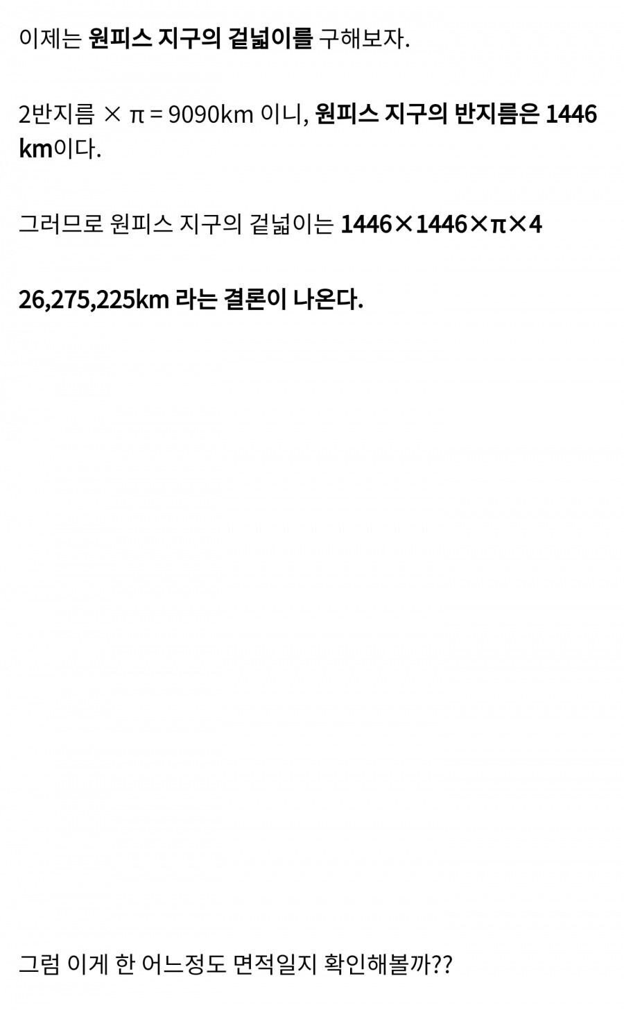 소설과 만화에서 구체적인 수치를 말하면 안되는 이유.jgp_4.jpg
