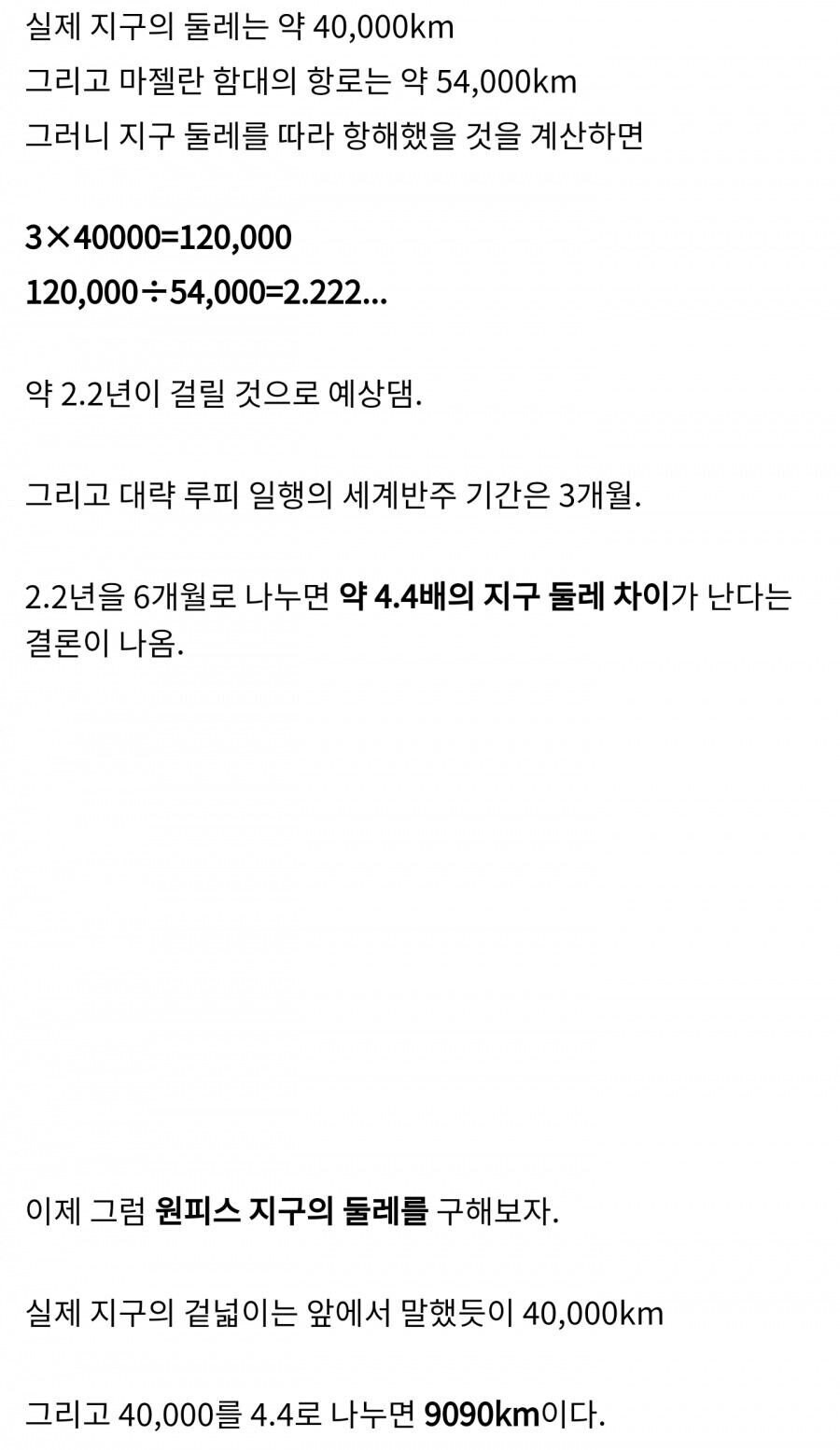 소설과 만화에서 구체적인 수치를 말하면 안되는 이유.jgp_3.jpg