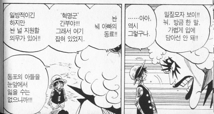 (원피스) 돌고 돌아온 선행 .jpg_5.jpg