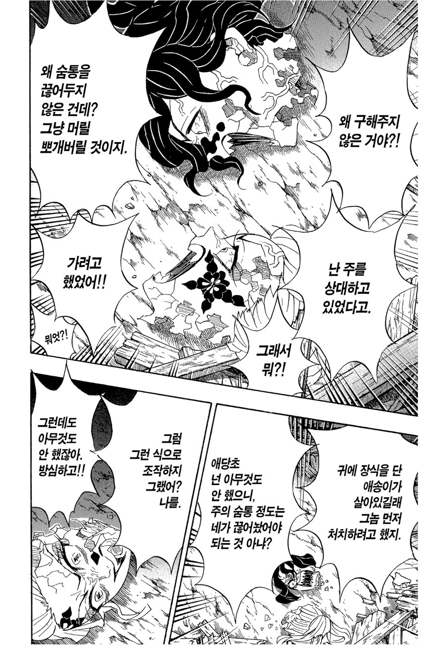 귀멸) 이것도 그냥 규타로 자문자답 같달까_1.jpg