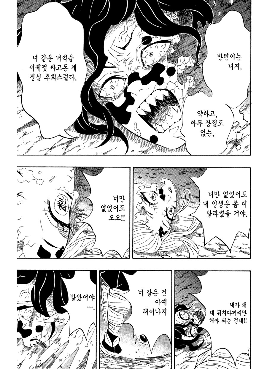 귀멸) 이것도 그냥 규타로 자문자답 같달까_4.jpg