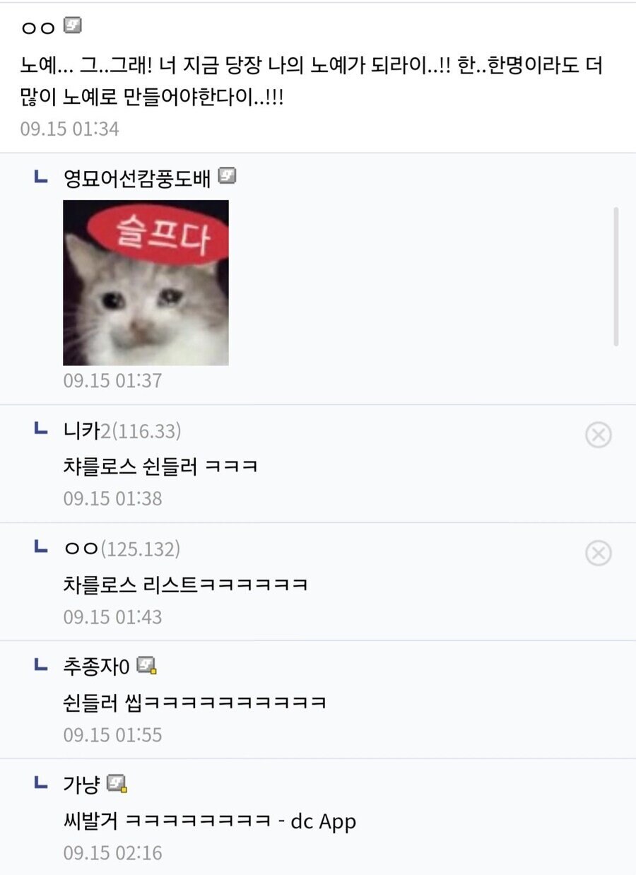 원피스) 너... 너 당장 내 노예가 되라이..!!!!_2.jpg