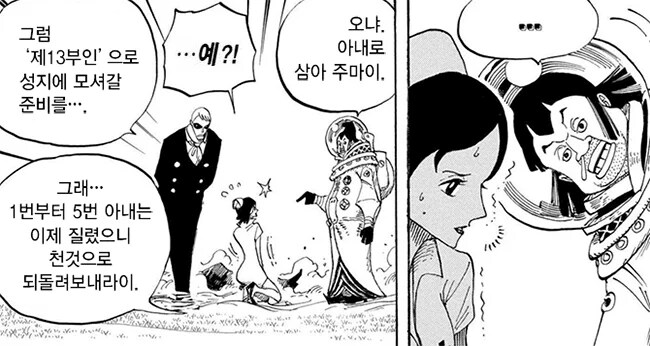 원피스) ???: 이 섬은 곧 인간사냥이 시작 된다이!_1.png