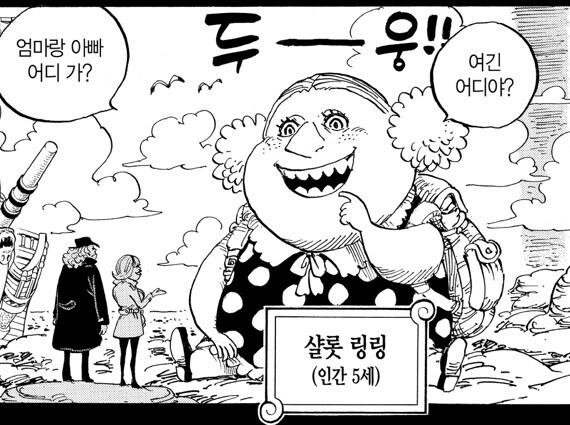 원피스) 세계관 가장 괴이한 인물_1.jpg