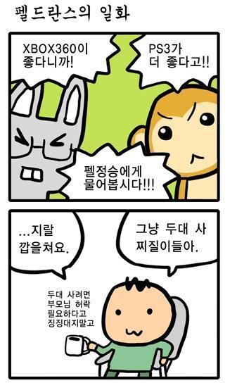 게이머들에게 최고의 만화 1위_1.jpg