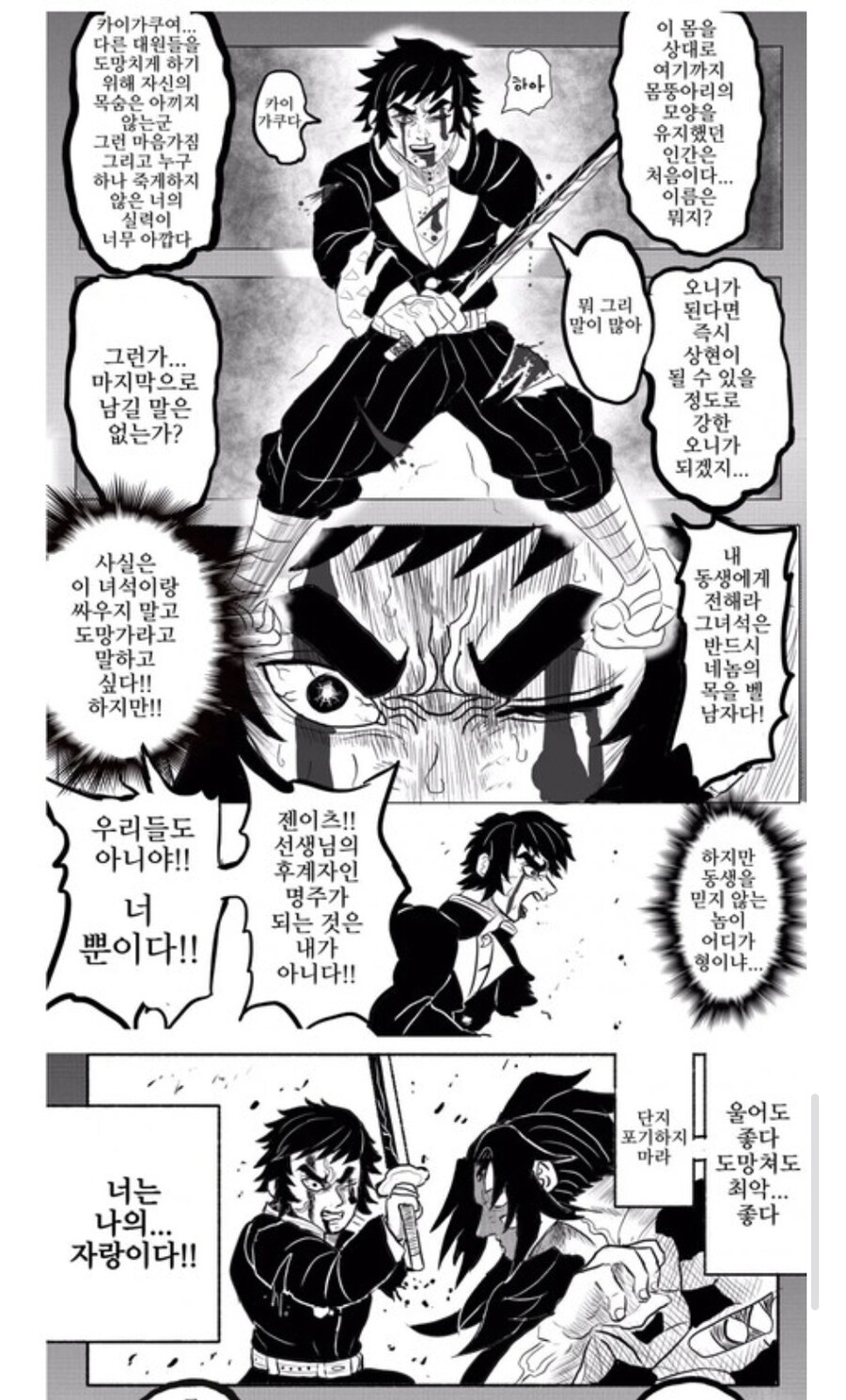 귀멸) 유독 IF가 맛있는 작품 같음_2.jpg