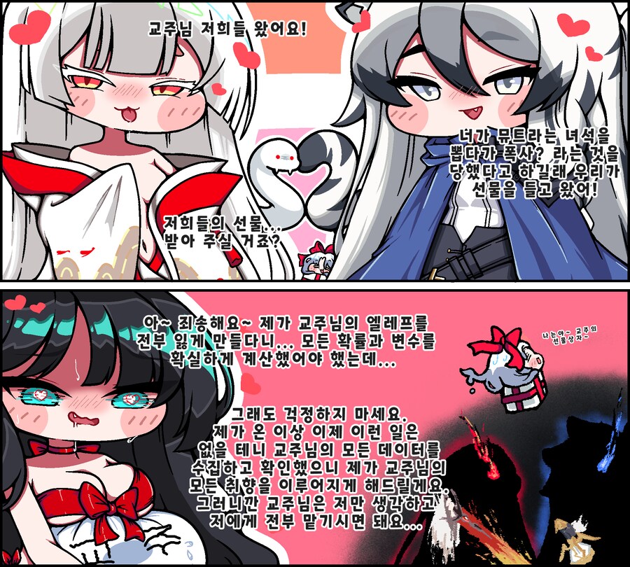 트릭컬)뮤트는 잘못이 아마도 없지는 않는 만화3.manhwa_1.png
