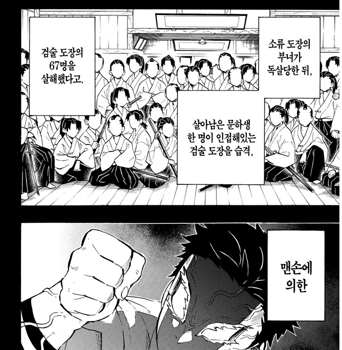 귀멸) 인간 시절 아카자 전투력_1.jpg
