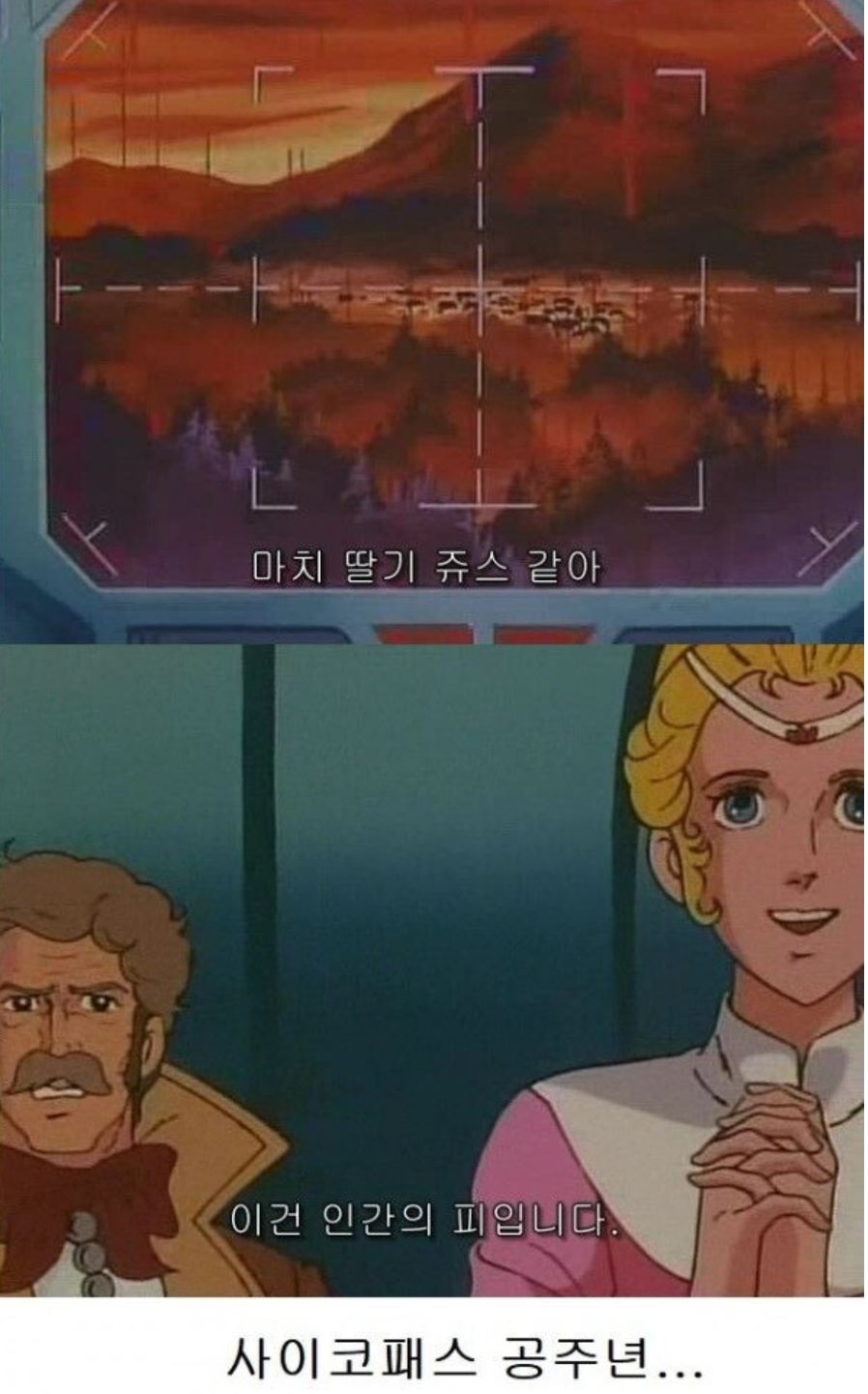 백수왕 고라이온 - 싸워라! 고라이온_1.jpg