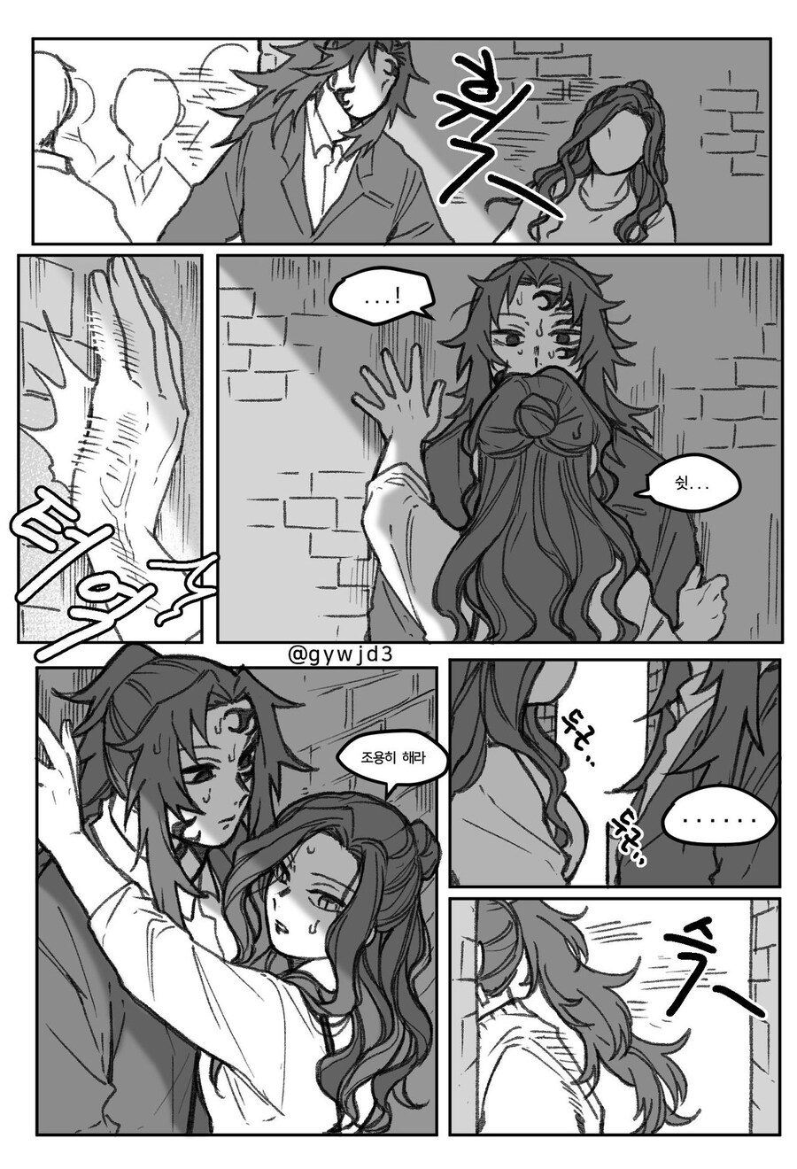 귀멸)무잔과 소개팅하는 코쿠시보.manhwa_3.jpg