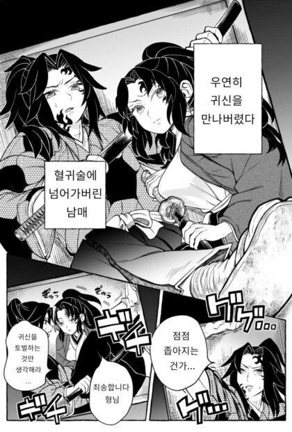 귀멸)여자에게 발리는 코쿠시보.manhwa_1.jpg