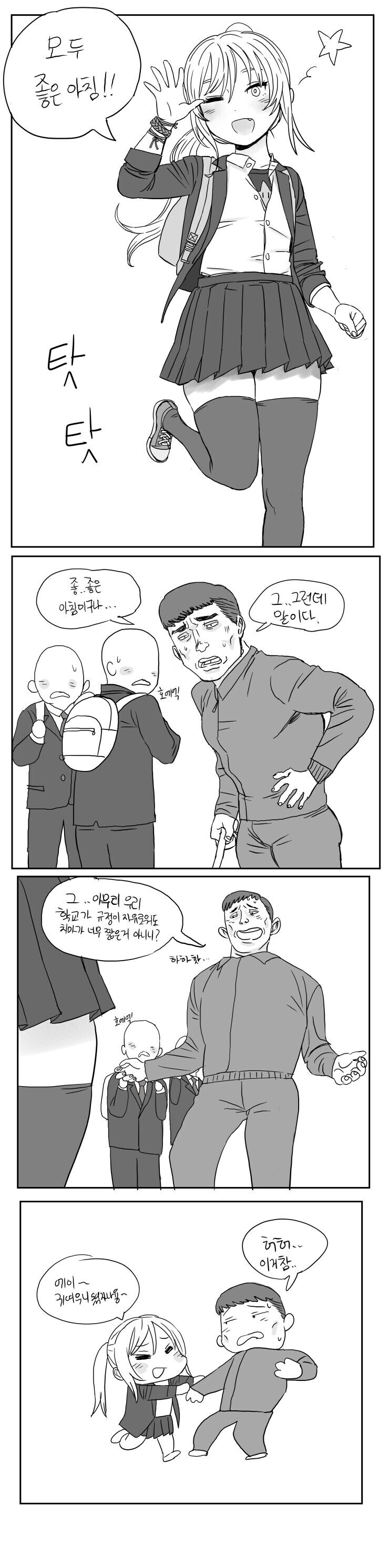호모) 소꿉친구가 소심한 성격을 극복하는.manhwa_1.jpg