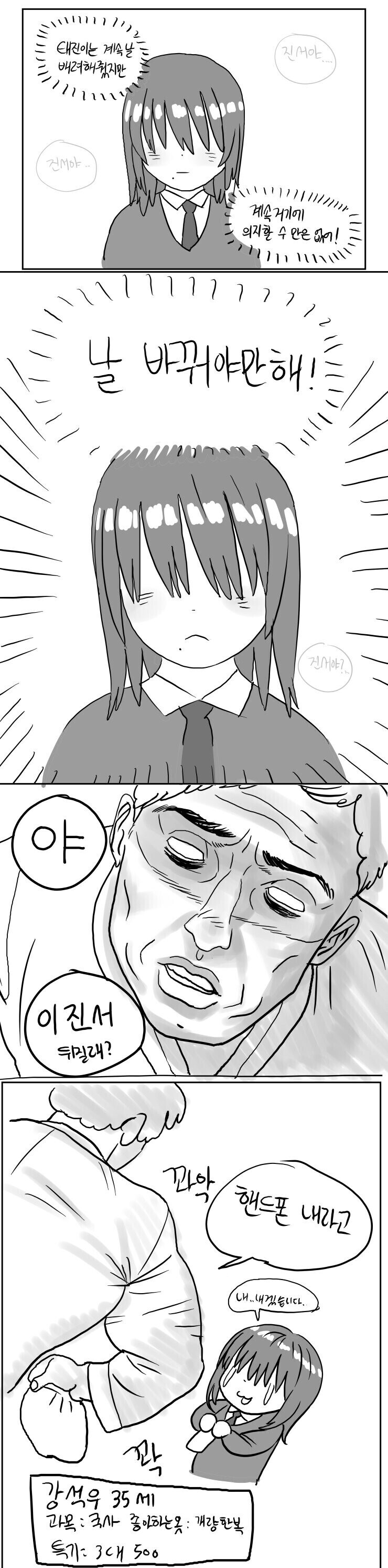 호모) 소꿉친구가 소심한 성격을 극복하는.manhwa_5.jpg