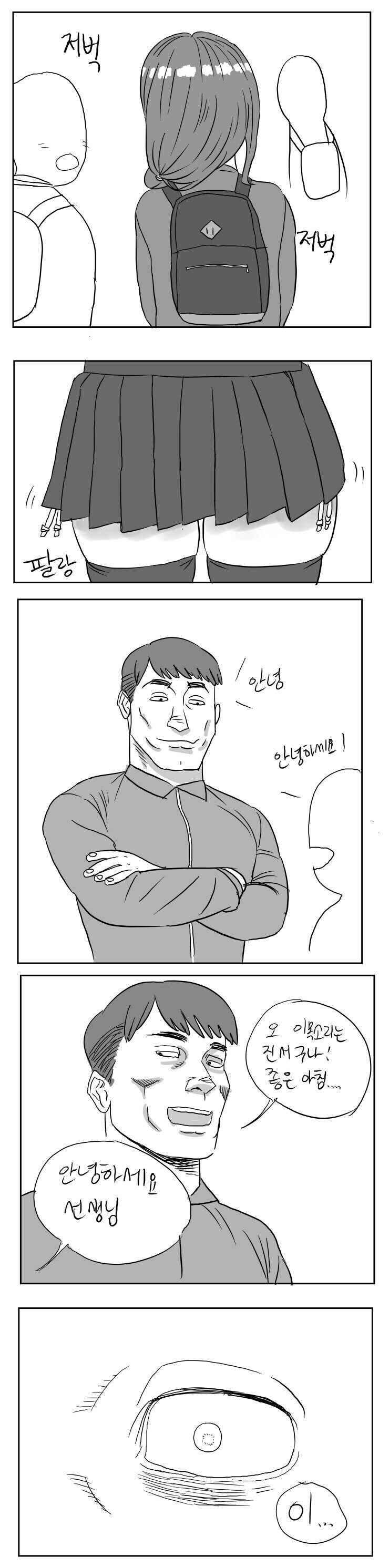 호모) 소꿉친구가 소심한 성격을 극복하는.manhwa_9.jpg