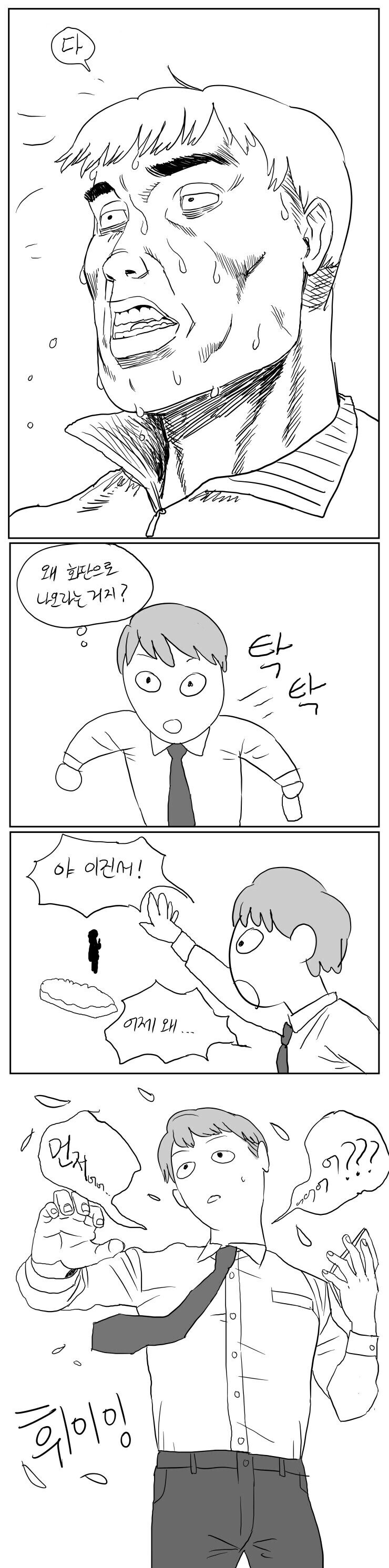 호모) 소꿉친구가 소심한 성격을 극복하는.manhwa_10.jpg