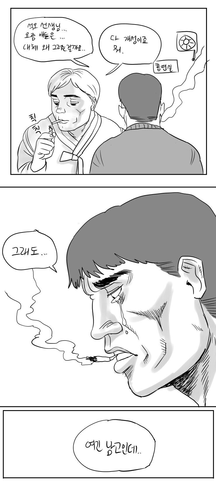 호모) 소꿉친구가 소심한 성격을 극복하는.manhwa_16.jpg