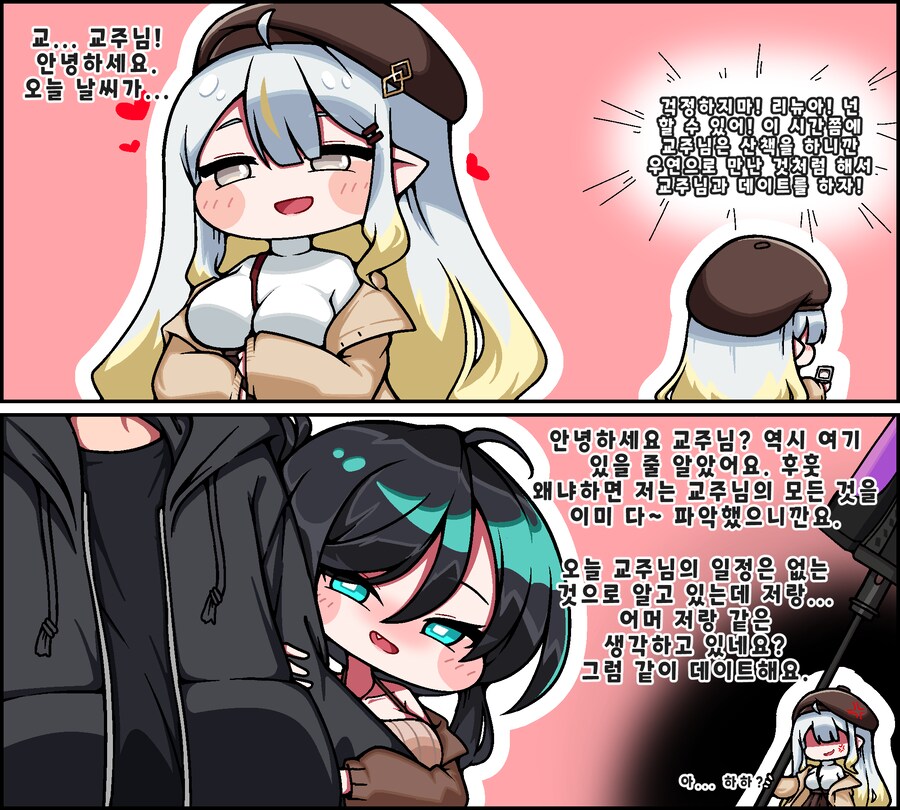 트릭컬)뮤트 만화.manhwa_1.png