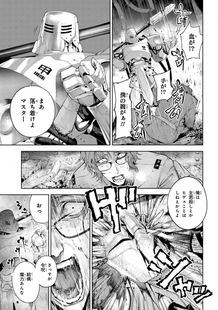 Fate) 본작만 넘어가면 무서워지는 놈들_2.jpg