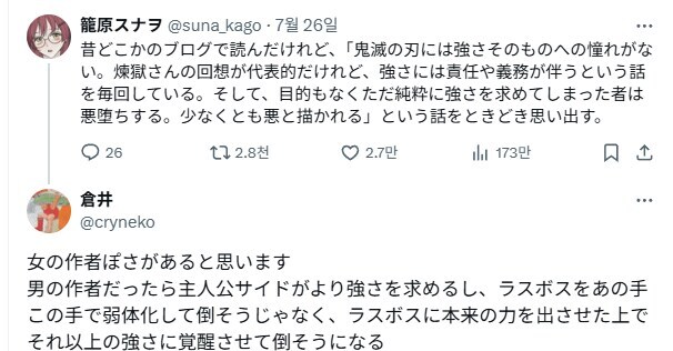 귀멸 최종보스전이 다른 소년만화와 다른 부분.jpg_1.jpg