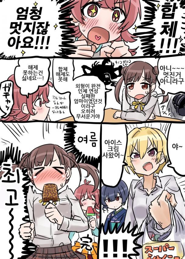 [@] 여름이 싫은 초코_2.jpg