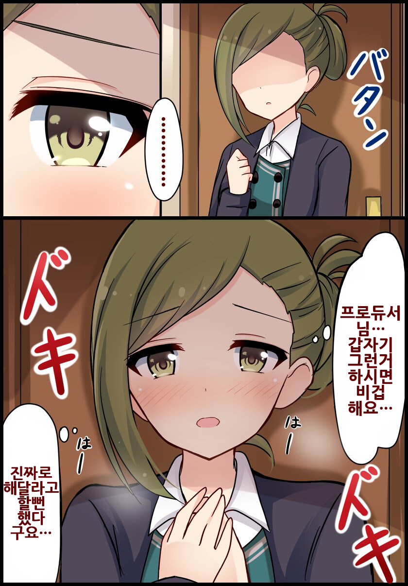 [@] 하즈키씨를 프로듀스 하고 싶어요!_2.jpg