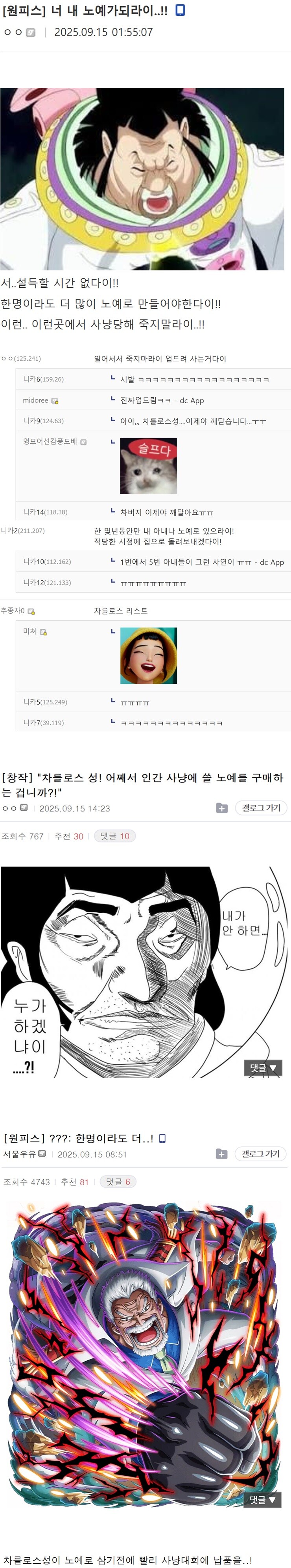 원피스) 한 놈이라도 더 노예로..!!_1.jpg