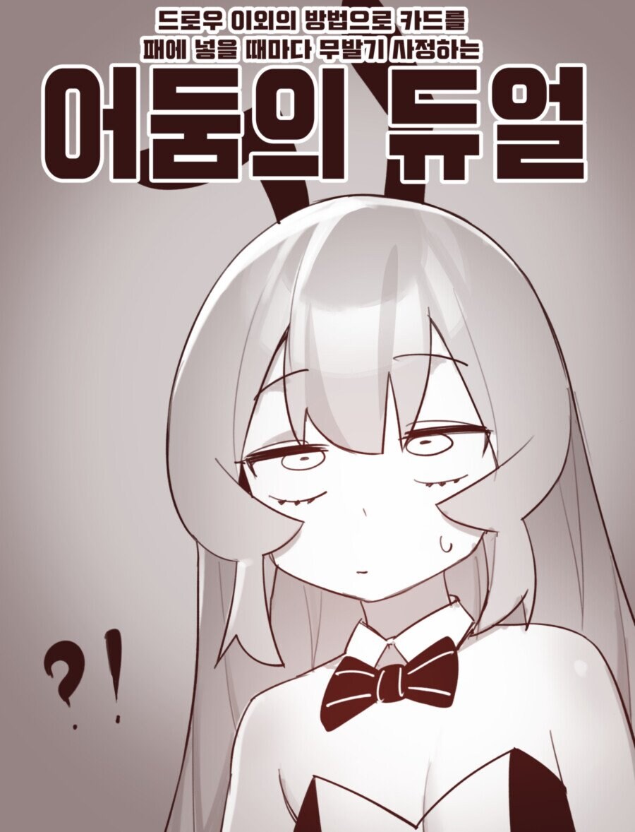 유희왕 팬들이 망가에서 중시하는거_1.jpg