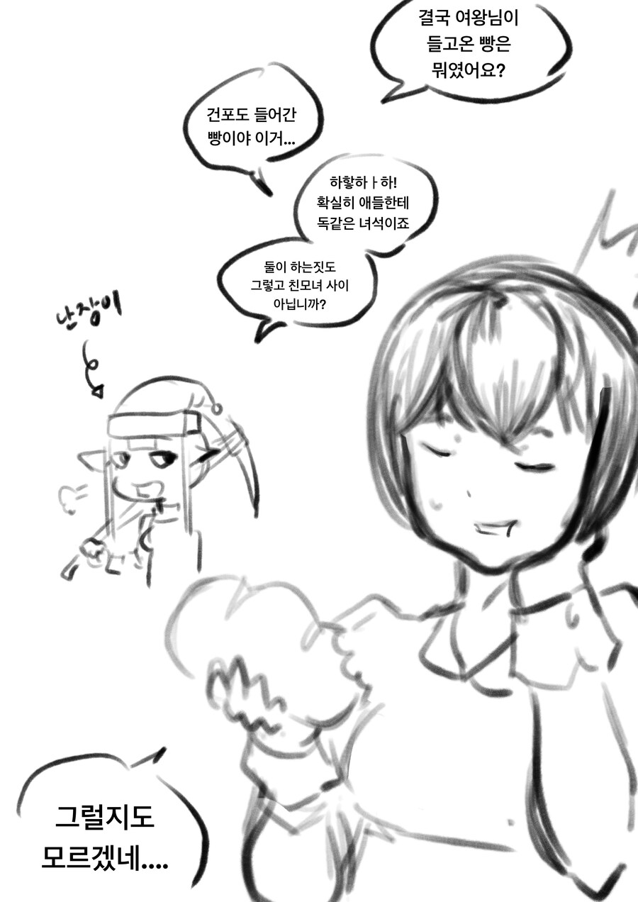 귀여운 여왕님이 백설공주를 암살하는 만화 .manhwa_5.jpg