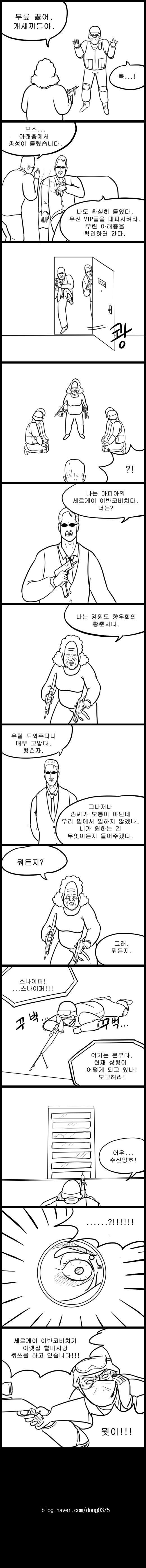 ㅈ냥이컷 만화의 진실.manga_2.jpg