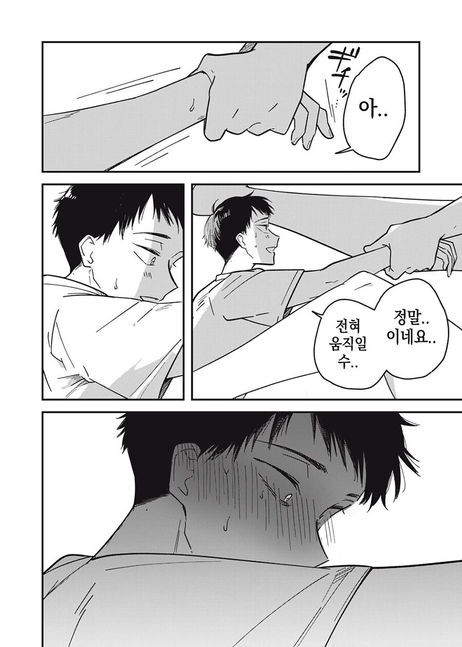 칭찬할수록 점점 더 커지는 .manwha_8.jpg