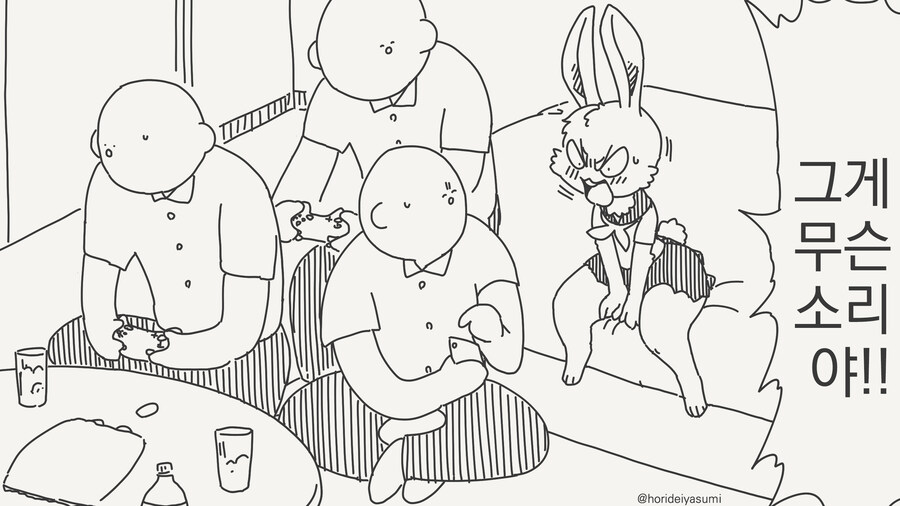 토끼가 상시발정기인걸 몰랐던 만화_2.jpg