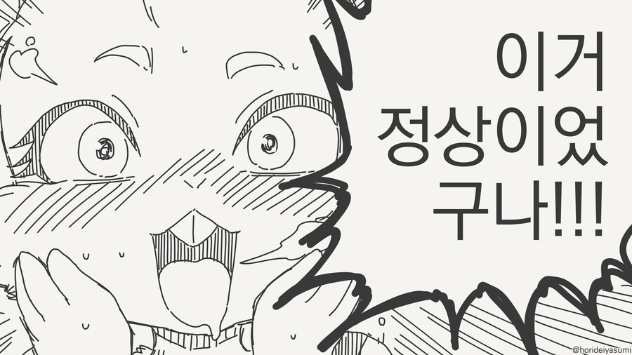 토끼가 상시발정기인걸 몰랐던 만화_4.jpg