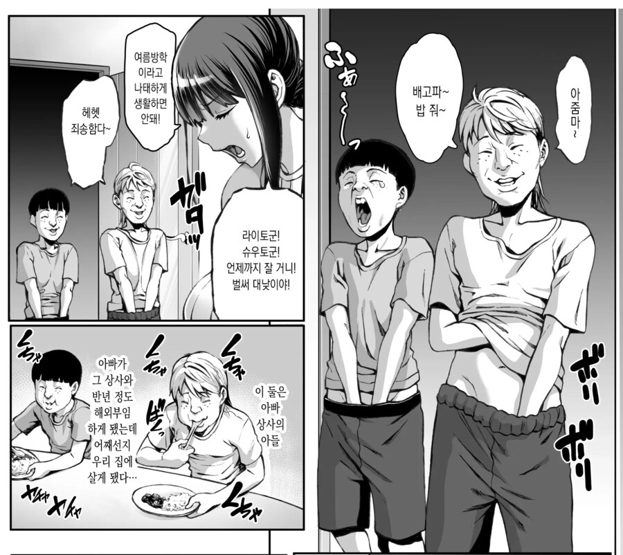 망가볼 때 은근히 거슬리는 것.manga_2.png