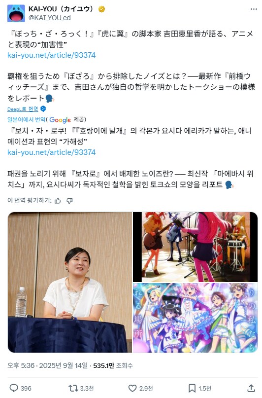 봇치 애니 각본가 인터뷰 관련으로 시끌시끌했었구나_1.png