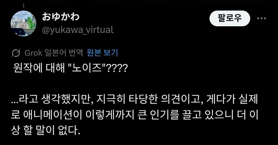 봇치 애니 각본가 인터뷰 관련으로 시끌시끌했었구나_4.jpg