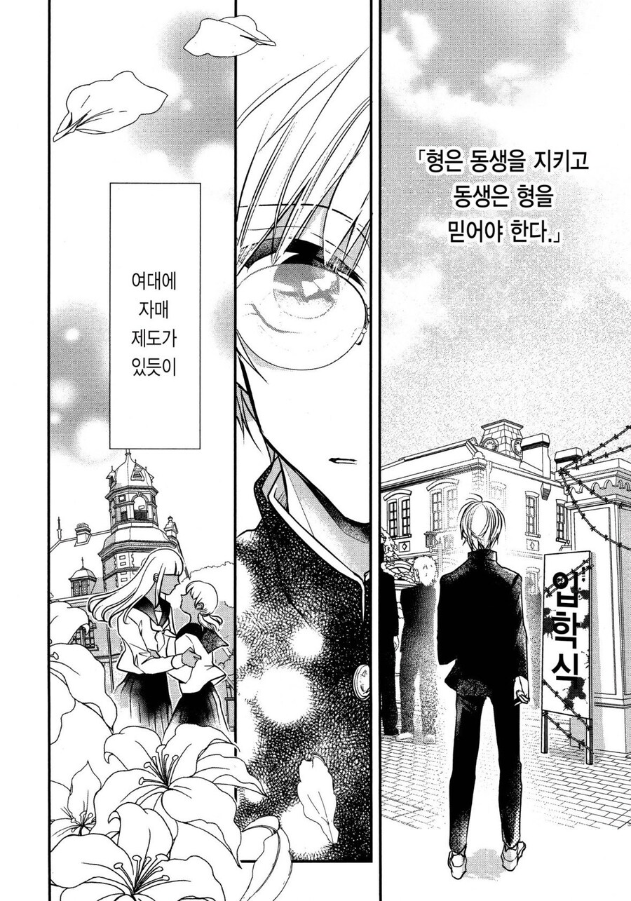 어느 공대의 교훈.Manga_1.jpg