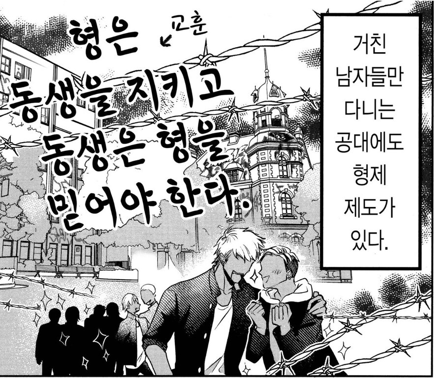어느 공대의 교훈.Manga_2.jpg