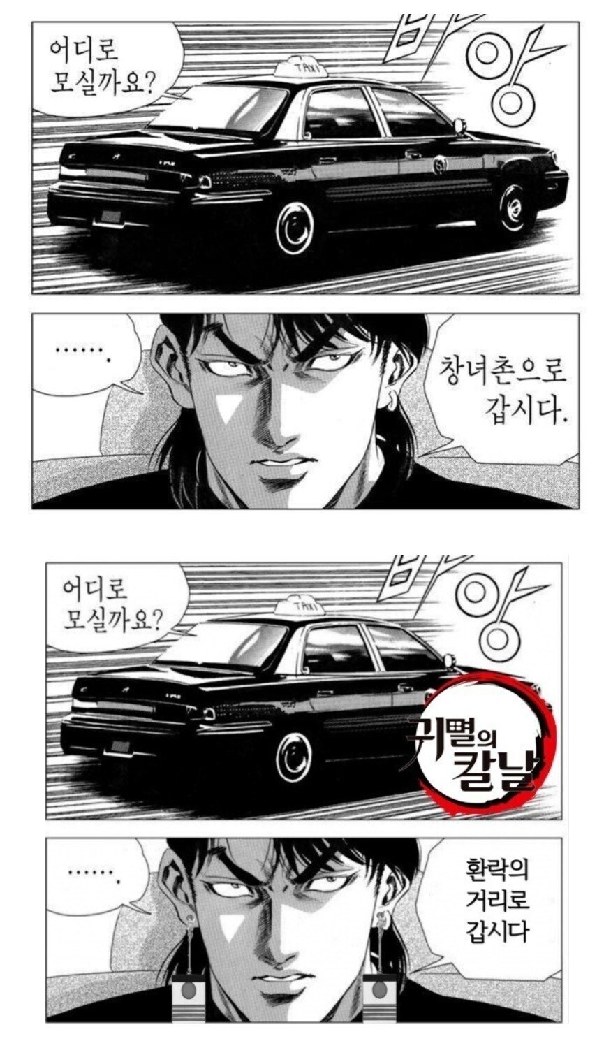귀멸) 의외로 귀칼이 베꼈다는 만화_14.jpg