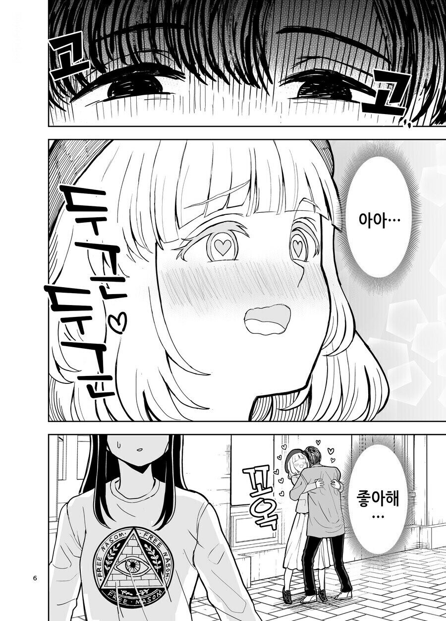 집착 심한 커플.manhwa_4.jpg
