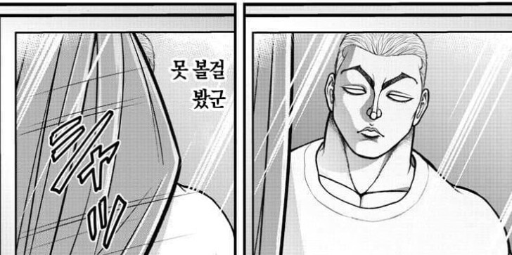 집착 심한 커플.manhwa_5.jpg
