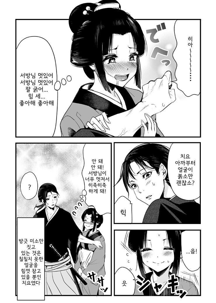 정략결혼이라 어쩔 수 없긴 하겠다만 남편을 영 어려워하는 아내 만와.manga_4.jpg
