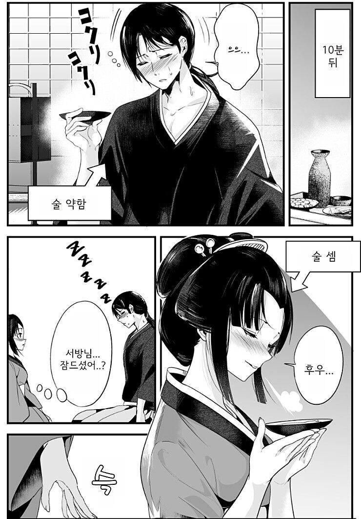 정략결혼이라 어쩔 수 없긴 하겠다만 남편을 영 어려워하는 아내 만와.manga_6.jpg