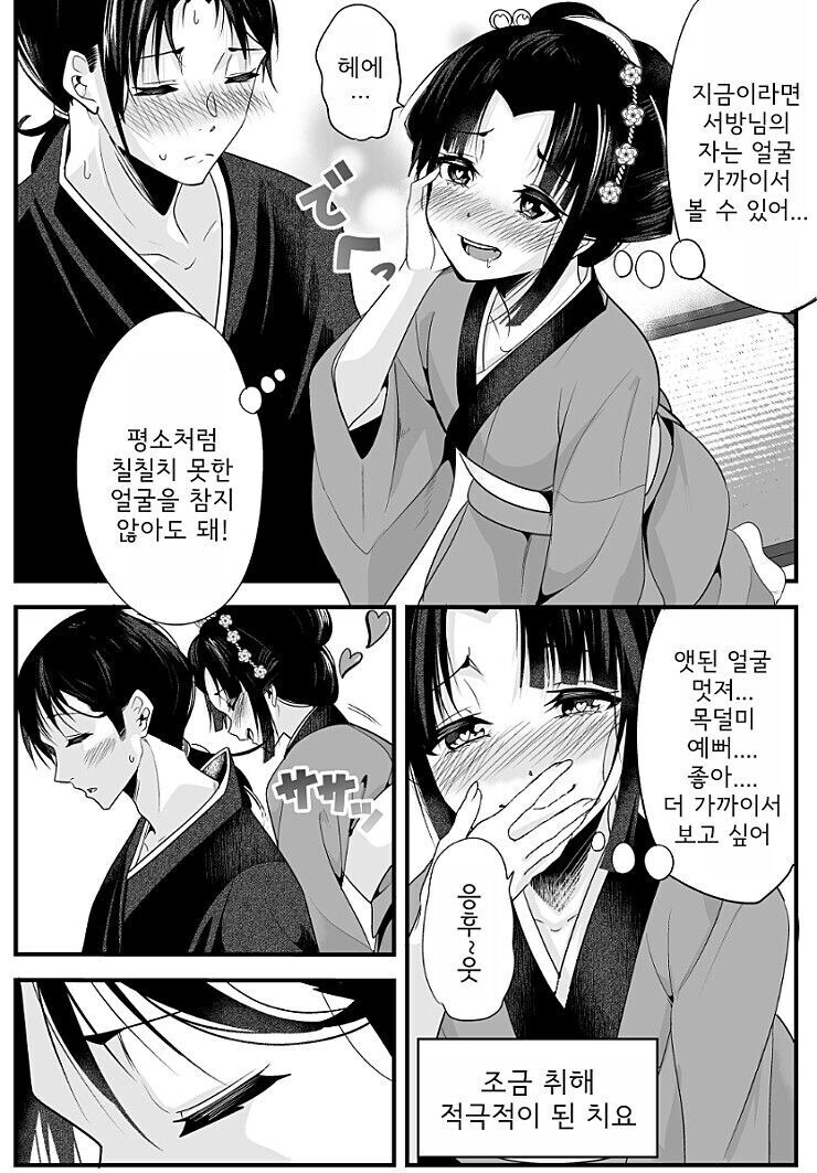 정략결혼이라 어쩔 수 없긴 하겠다만 남편을 영 어려워하는 아내 만와.manga_8.jpg
