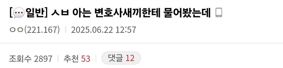 대한민국의 사법체계가 망가졌다는 증거_1.webp