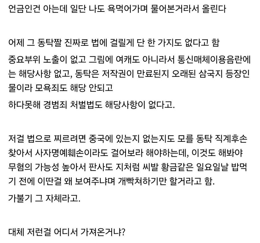 대한민국의 사법체계가 망가졌다는 증거_2.webp