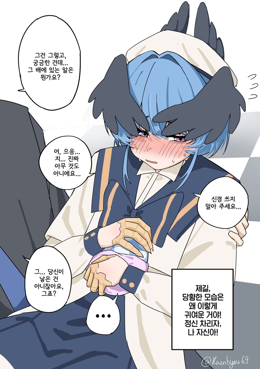 곤경에 처한 소녀를 구하는manga_4.jpg