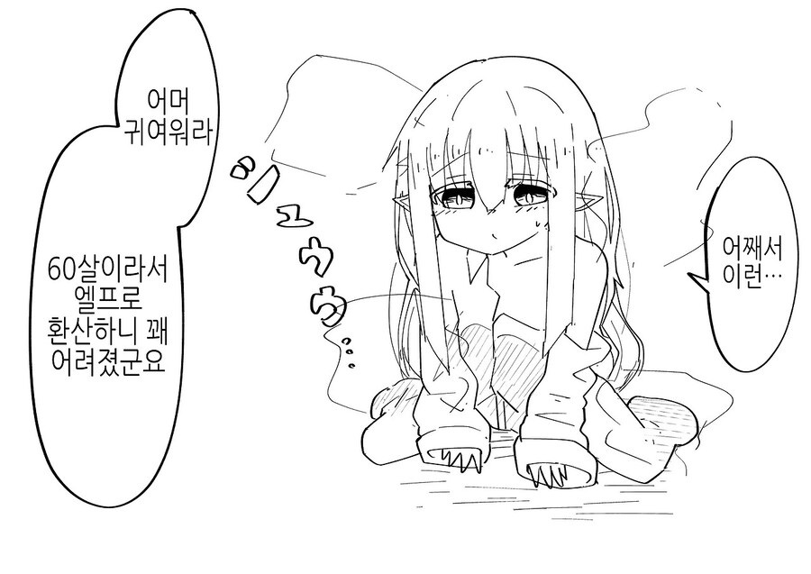 TS)엘프가 되는 약.MANGA_3.jpg