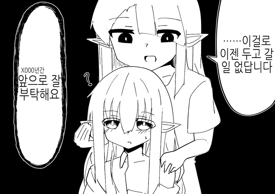 TS)엘프가 되는 약.MANGA_4.jpg