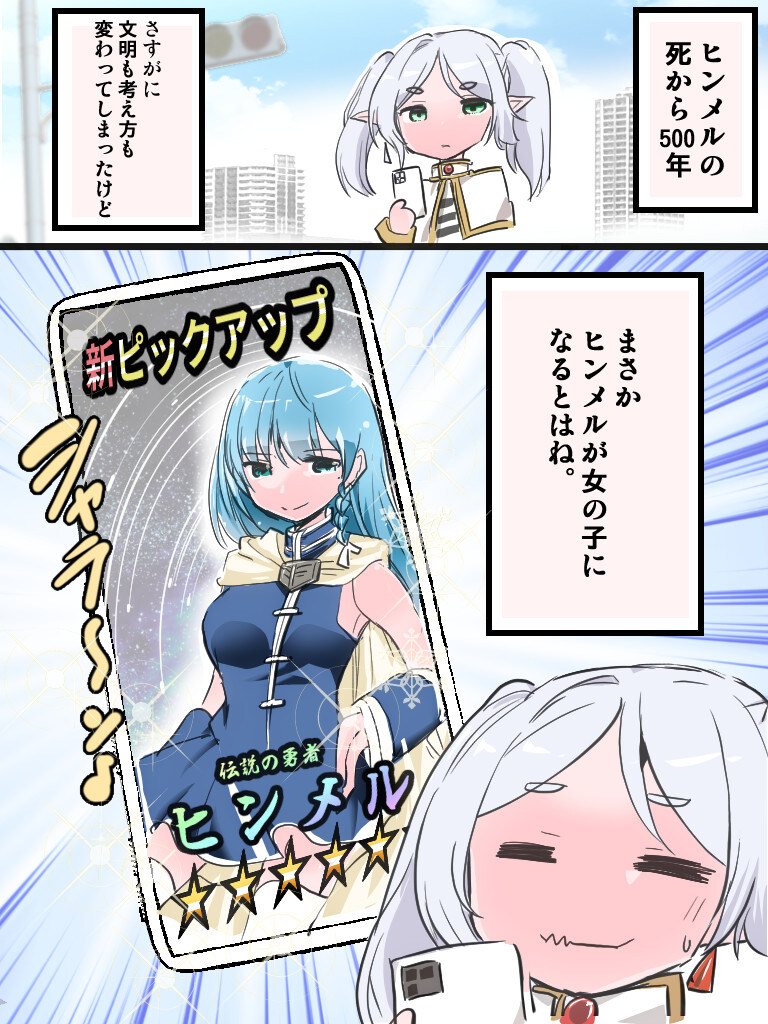 프리렌)500년 후의 세계.jpg_1.jpg